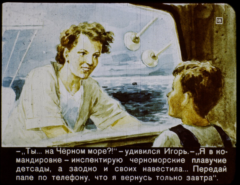 1960 panel from a film strip about the Soviet Union in the year 2017 (via Sergey Pozdnyakov)